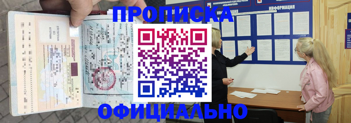 временная регистрация поиск в Симферополе