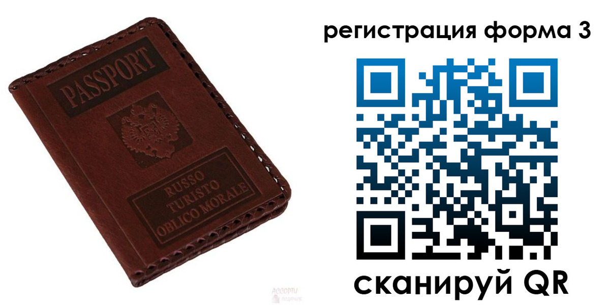 временная регистрация поиск в Симферополе