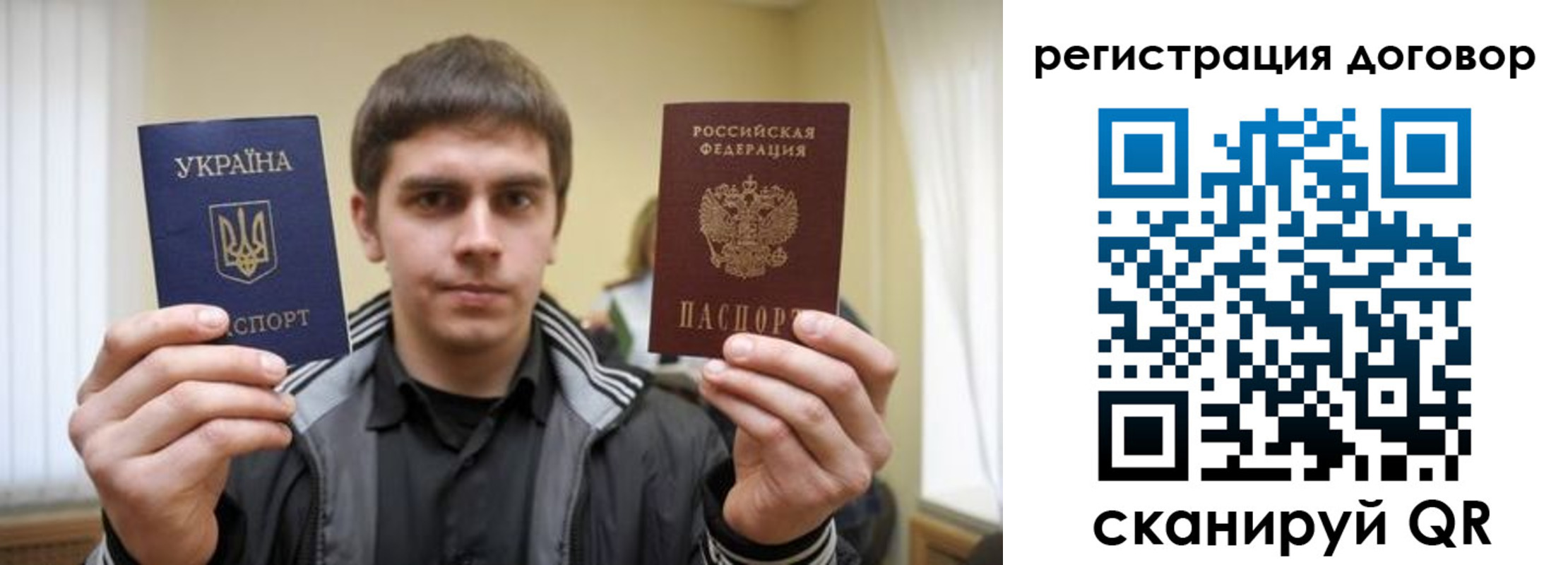 прописка для работы в Симферополе