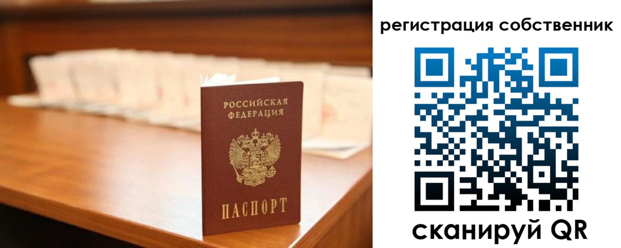 временная регистрация госуслуги в Симферополе