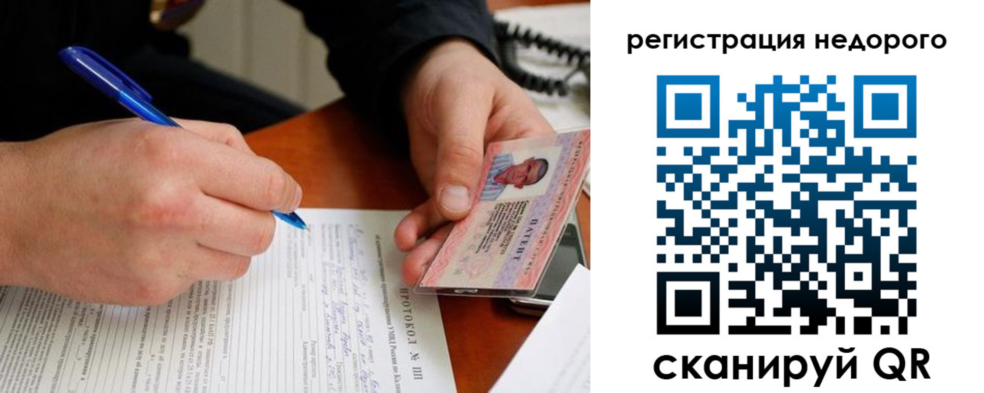 прописка регистрация в Симферополе