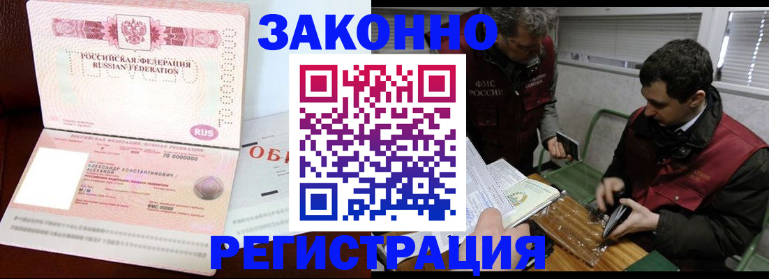 временная регистрация адрес в Симферополе