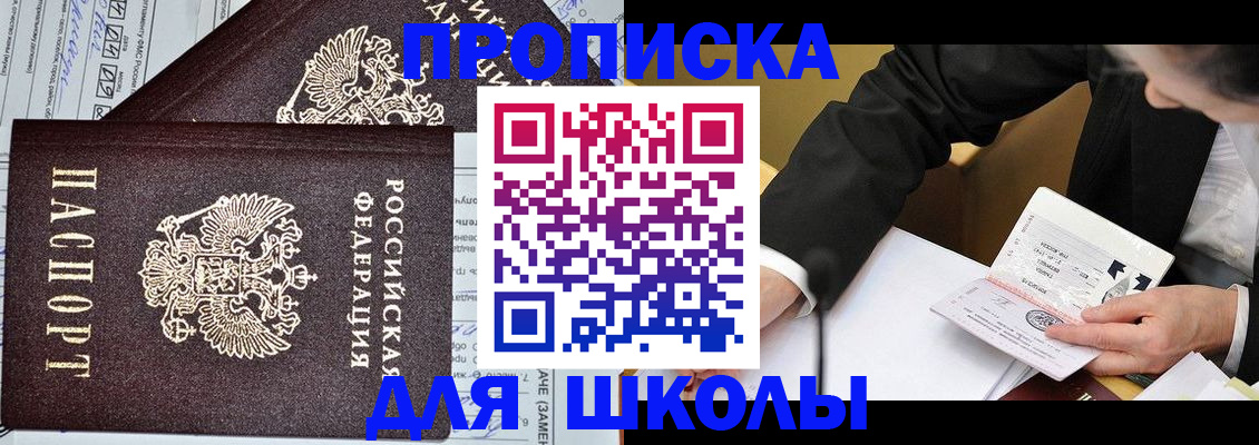 прописка паспорт в Симферополе
