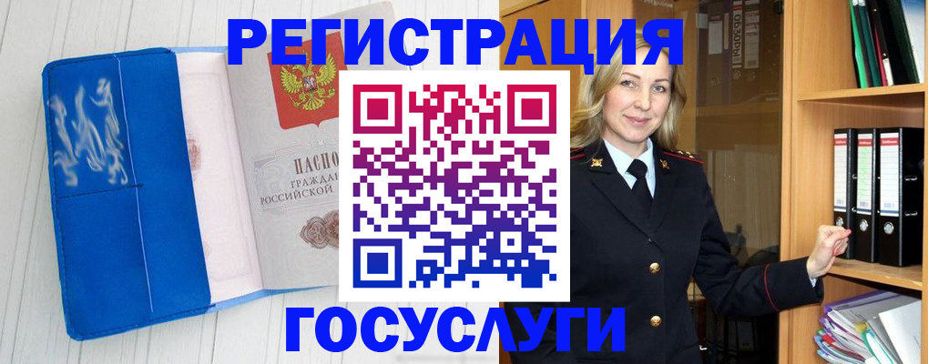 временная прописка в Симферополе
