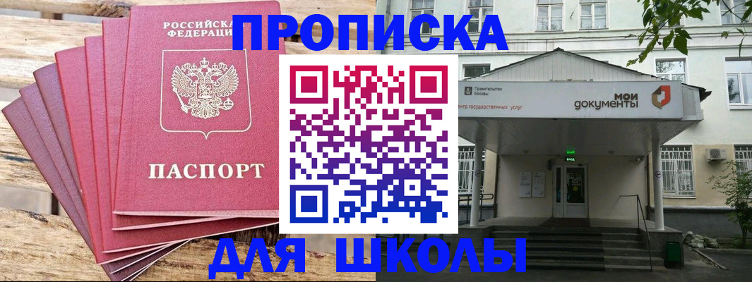 временная регистрация поиск в Симферополе