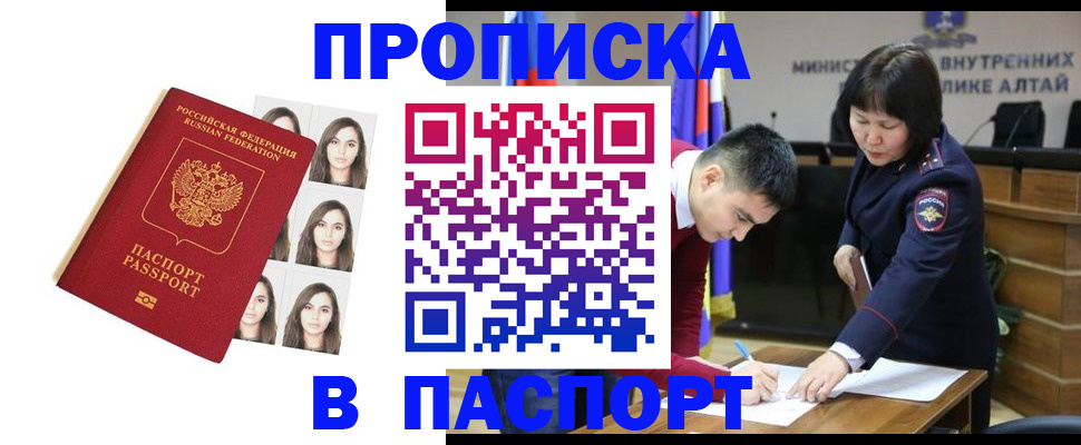 где прописаться в Симферополе