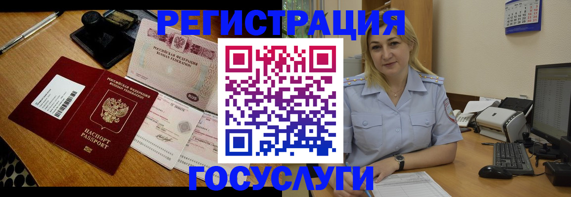 временная регистрация законно в Симферополе