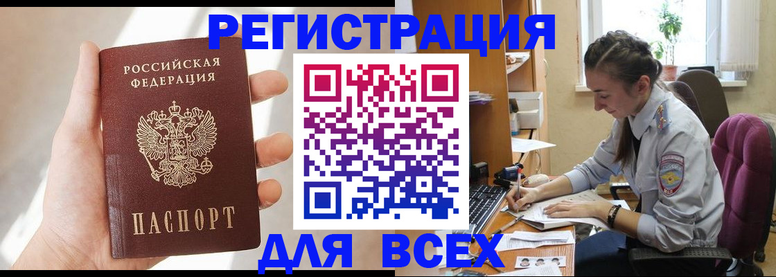 временная регистрация в Симферополе